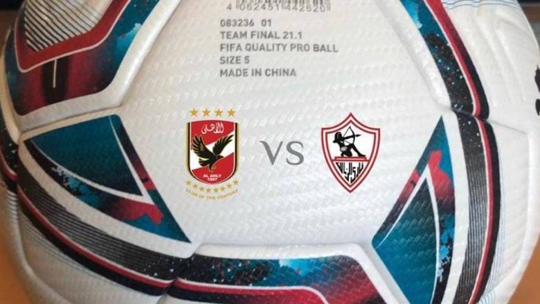 عاجل.. بينهم قناة مصرية تظهر لأول مرة.. 3 قنوات تنقل سوبر الأهلي والزمالك