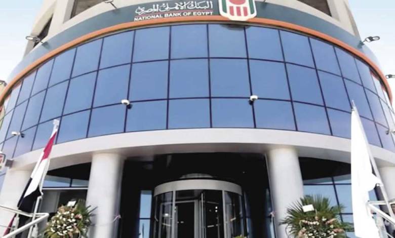 الأهلى المصرى يتصدر نشاط التجزئة المصرفية محلياً بـ123 مليار جنيه