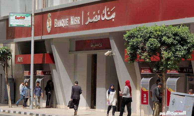 السعودية توافق على منح بنك مصر رخصة فتح فرع فى المملكة