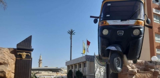التوك توك المعلق