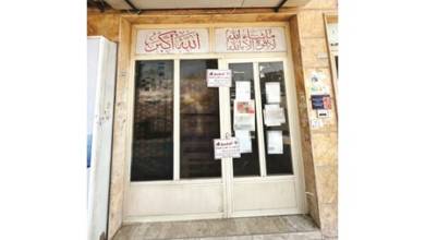 Photo of «التجارة» تغلق شركة بخيطان لتهريب سلع تموينية