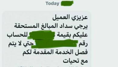 Photo of إدفع الفاتورة… وإلّا