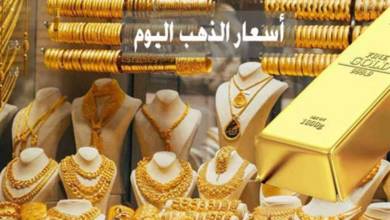 Photo of سعر الذهب اليوم الإثنين 31-10-2022 بالتزامن مع إرتفاع الدولار