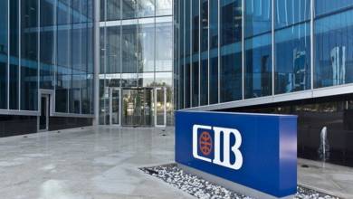 Photo of بنك CIB يرفع سعر الفائدة بنسبة 3% على الشهادات الثلاثية
