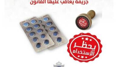 Photo of الكويت | تعاطي عقار للأرق دون وصفة.. جريمة