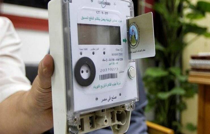 مصدر بـ"الكهرباء" يرد على مقترح تحمل الحكومة مصاريف تركيب العدادات مسبقة الدفع