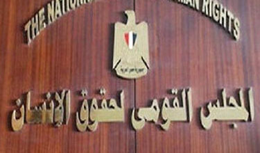 Photo of المجلس القومي لحقوق الإنسان يهنئ أعضاءه الفائزين بجائزة الدولة التقديرية لعام 2025