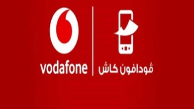 Photo of رسميًا.. الحد الأقصى للتحويل من محفظة فودافون كاش ورسوم السحب والإيداع