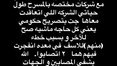 Photo of منظم حفل محمد رمضان بالساحل الشمالي: جاهز لأي تحقيق