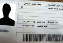 Photo of الأوراق المطلوبة لتجديد رخصة السيارة 2026.. اعرف الشروط